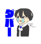 執事さん。（個別スタンプ：16）