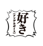 クソデカ吹き出しで推すオタク1（個別スタンプ：1）