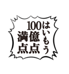 クソデカ吹き出しで推すオタク1（個別スタンプ：2）