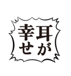 クソデカ吹き出しで推すオタク1（個別スタンプ：6）