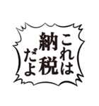 クソデカ吹き出しで推すオタク1（個別スタンプ：8）