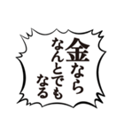 クソデカ吹き出しで推すオタク1（個別スタンプ：9）