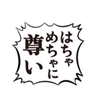 クソデカ吹き出しで推すオタク1（個別スタンプ：11）