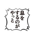 クソデカ吹き出しで推すオタク1（個別スタンプ：21）