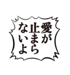 クソデカ吹き出しで推すオタク1（個別スタンプ：25）