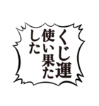 クソデカ吹き出しで推すオタク1（個別スタンプ：32）