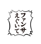 クソデカ吹き出しで推すオタク1（個別スタンプ：34）