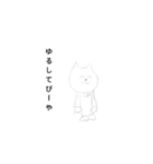 未来から来てそうな猫のスタンプ（個別スタンプ：3）