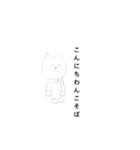 未来から来てそうな猫のスタンプ（個別スタンプ：4）