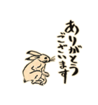 新鳥獣戯画2 カエル ウサギ ネコ サル ウマ（個別スタンプ：23）