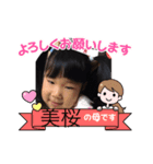 みお大好きパラダイス（個別スタンプ：1）