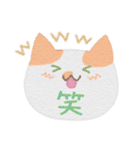 ねこのお顔で日常（個別スタンプ：40）