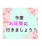 ☆大人のメッセージカード風【年中使える】（個別スタンプ：3）