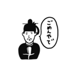 現代に生きる古の人（個別スタンプ：3）