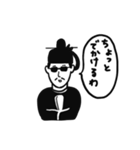 現代に生きる古の人（個別スタンプ：24）