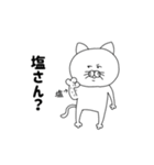さんさんうるさいねこさん3（個別スタンプ：1）