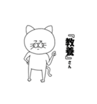 さんさんうるさいねこさん3（個別スタンプ：6）