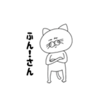 さんさんうるさいねこさん3（個別スタンプ：10）