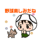 硬式球ちゃんと軟式球ちゃん Vol.1（個別スタンプ：1）