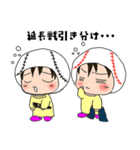 硬式球ちゃんと軟式球ちゃん Vol.1（個別スタンプ：3）