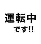 移動中に即‼️【現状報告】修正版（個別スタンプ：1）