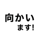 移動中に即‼️【現状報告】修正版（個別スタンプ：5）