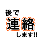 移動中に即‼️【現状報告】修正版（個別スタンプ：10）