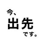 移動中に即‼️【現状報告】修正版（個別スタンプ：11）