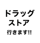 移動中に即‼️【現状報告】修正版（個別スタンプ：15）