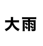 移動中に即‼️【現状報告】修正版（個別スタンプ：35）