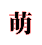 漢字1文字で伝わる動く日常会話（個別スタンプ：9）