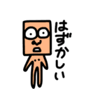 四角人間1（個別スタンプ：8）