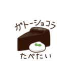 今おやつが食べたい。（個別スタンプ：4）