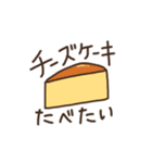 今おやつが食べたい。（個別スタンプ：5）
