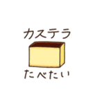 今おやつが食べたい。（個別スタンプ：9）