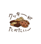 今おやつが食べたい。（個別スタンプ：12）