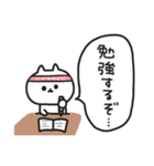 勉強がんばるねこ【勉強・日常】（個別スタンプ：1）