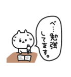 勉強がんばるねこ【勉強・日常】（個別スタンプ：6）