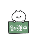 勉強がんばるねこ【勉強・日常】（個別スタンプ：12）