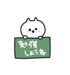 勉強がんばるねこ【勉強・日常】（個別スタンプ：13）