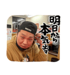 佐々木興業！（個別スタンプ：2）