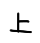いつ使ったらいいか分からない漢字パート2（個別スタンプ：3）