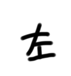 いつ使ったらいいか分からない漢字パート2（個別スタンプ：6）