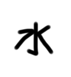いつ使ったらいいか分からない漢字パート4（個別スタンプ：3）