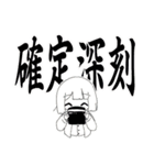 Ry式限界スタンプ（個別スタンプ：14）