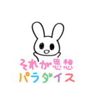 うさぎ天国2（個別スタンプ：23）