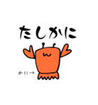 しょうもな魚介類（個別スタンプ：2）