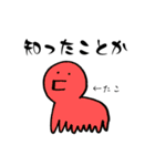 しょうもな魚介類（個別スタンプ：4）