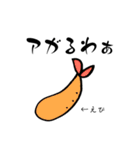 しょうもな魚介類（個別スタンプ：9）