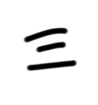 いつ使ったらいいか分からない漢字（個別スタンプ：3）